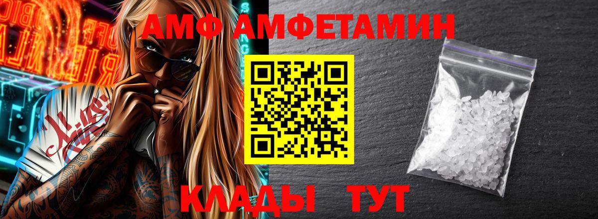 АМФ 98% Кингисепп