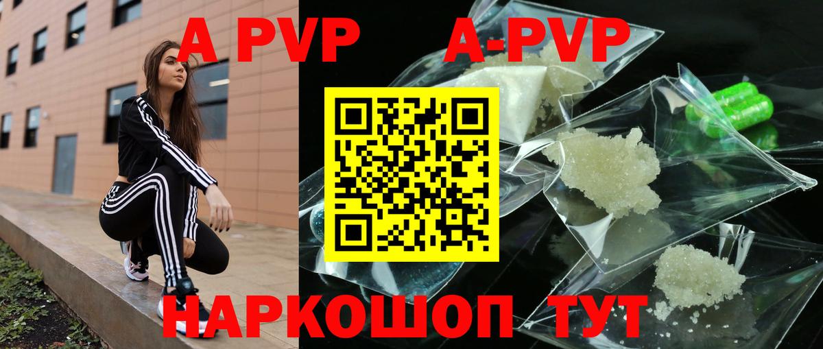Кингисепп  Alpha PVP крисы CK  A PVP мука  Alpha-PVP VHQ  Вход с VPN 