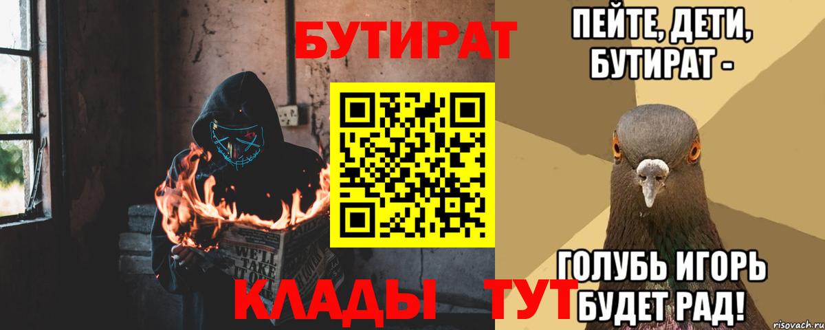 Бутират 1.4BDO Кингисепп
