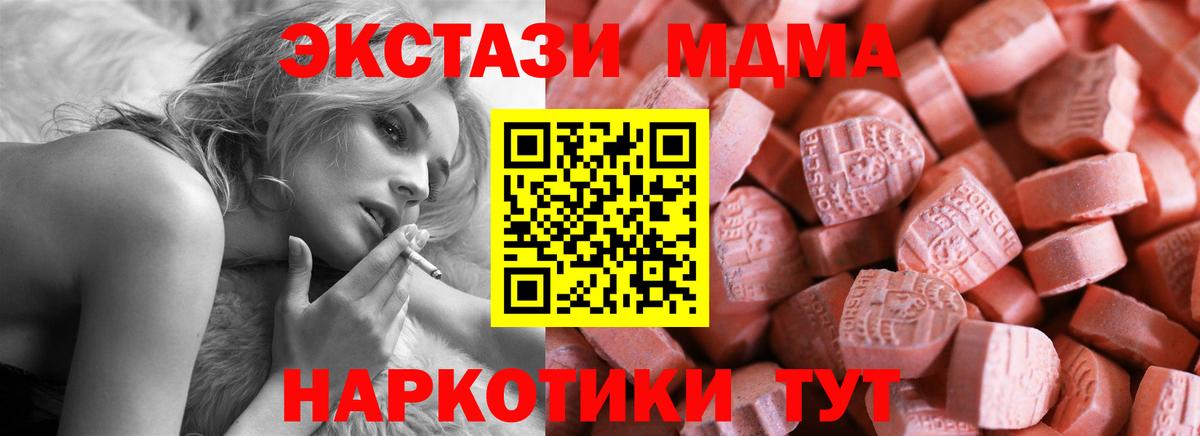 ЭКСТАЗИ  ЭКСТАЗИ DUBAI  Экстази диски  Вход с VPN  Кингисепп 