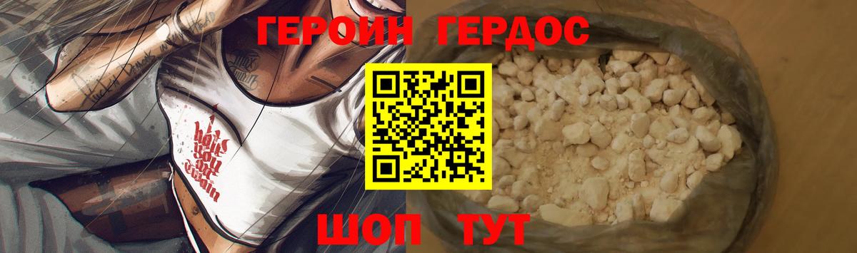 Героин гречка Кингисепп