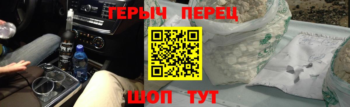 Героин VHQ  Вход с VPN  Кингисепп 