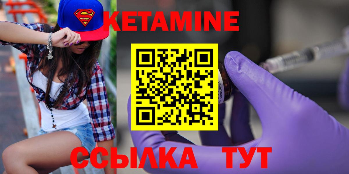 Кингисепп  Кетамин ketamine  КЕТАМИН ketamine  Вход с VPN 
