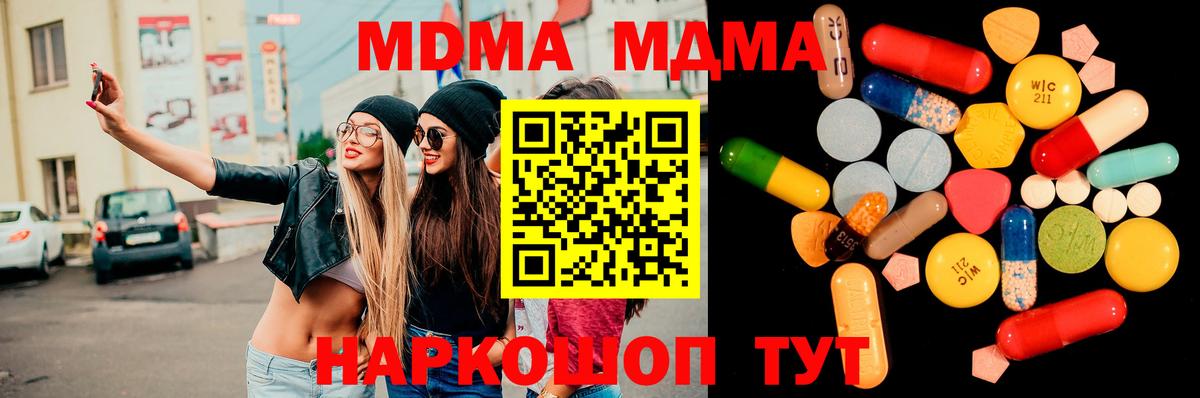 MDMA VHQ  МДМА молли  Вход с VPN  МДМА  Кингисепп 