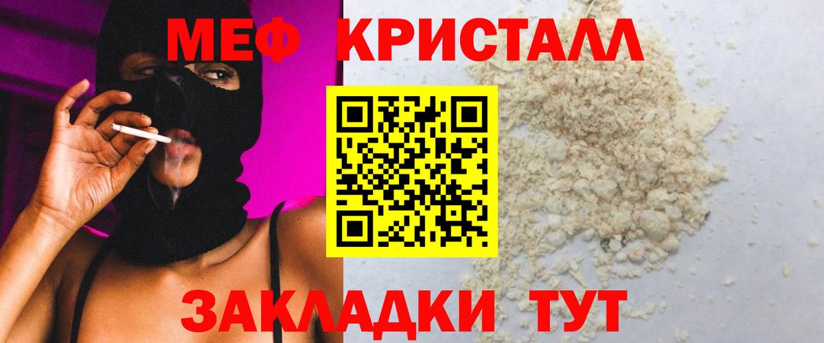 Мефедрон  МЕФ мяу мяу  МЕФ  Меф 4 MMC  Вход с VPN  Кингисепп 