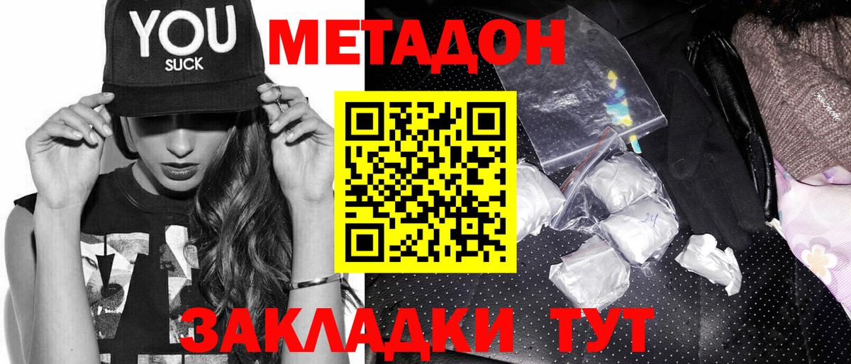 МЕТАДОН VHQ  Вход с VPN  Кингисепп  МЕТАДОН белоснежный 