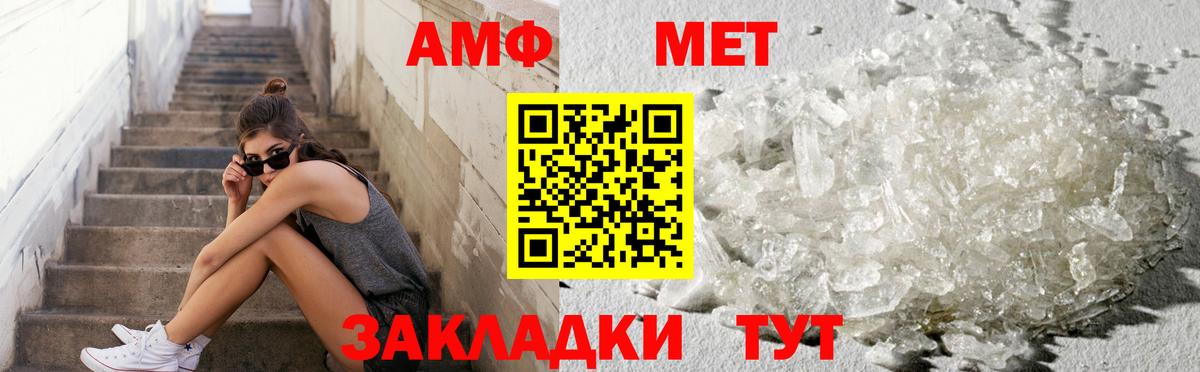 Метамфетамин кристалл Кингисепп