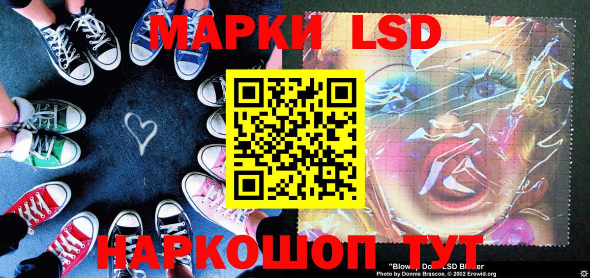 Наркотические марки 1500мкг Кингисепп