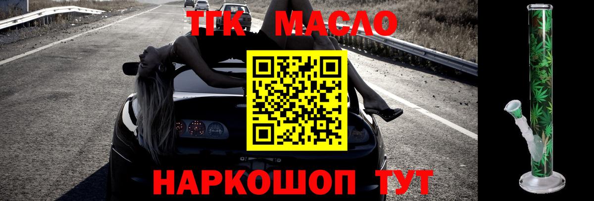 Дистиллят ТГК Wax  где продают наркотики  Кингисепп  Вход с VPN 