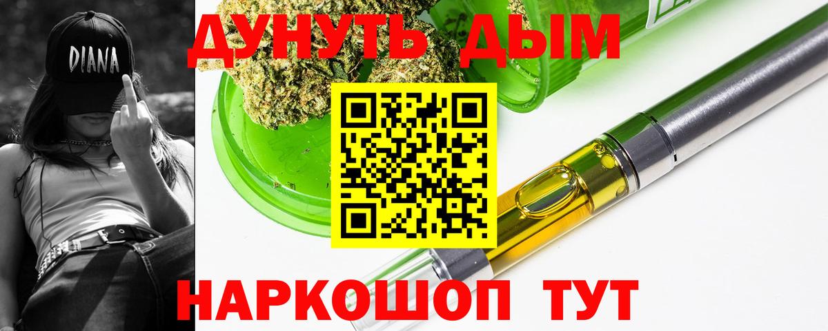 Канабис THC 21%  Вход с VPN  Бошки марихуана LSD WEED  Кингисепп  Шишки марихуана семена 